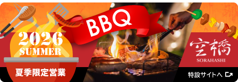 BBQ